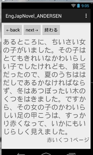 マッチ売りの少女 赤いくつ アンデルセン 英語 日本語 Para Android Apk Baixar