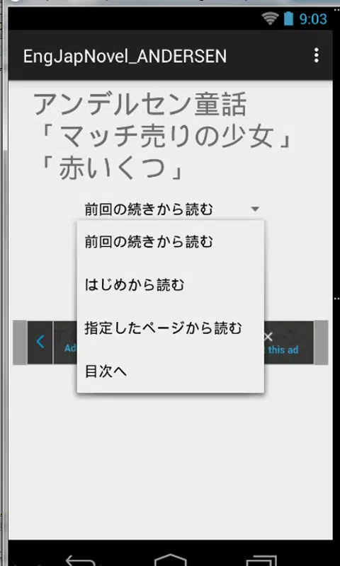 Download Do Apk De マッチ売りの少女 赤いくつ アンデルセン 英語 日本語 Para Android