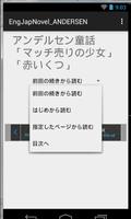 Andersen novel japan&english screenshot 2