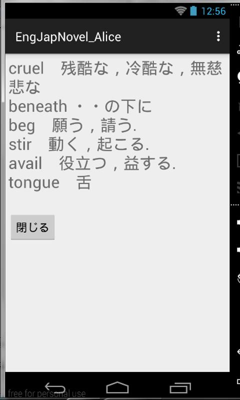 不思議の国のアリス ルイス キャロル 英語 日本語安卓下載 安卓版apk 免費下載