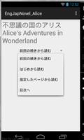 Alice in Wonderland Japan স্ক্রিনশট 2