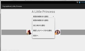 小公女 A LITTLE PRINCESS 英語⇔日本語 截图 2