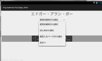 ポー エドガー・アラン 「黒猫」他 英語⇔日本語 スクリーンショット 2