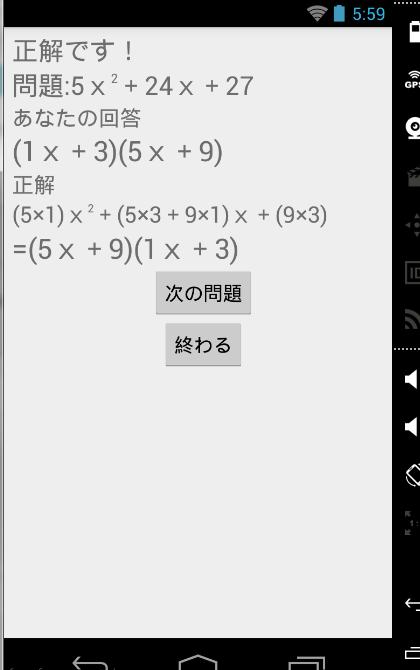 脳トレ数学 因数分解 展開 Cho Android Tải Về Apk 脳トレ数学 因数分解 展開 Cho Android Tải Về Apk