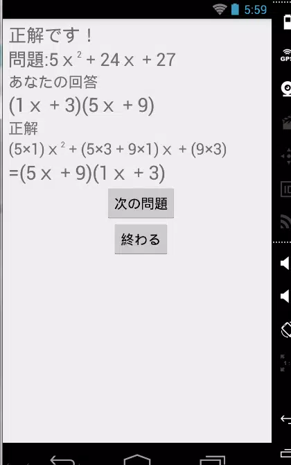 脳トレ数学 因数分解 展開 安卓下载 安卓版apk 免费下载