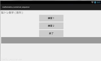 BRAIN TRAINING!progression ภาพหน้าจอ 2