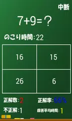 Brain Training in addition APK download