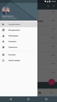 VPlayer - скачать музыку с ВК 截图 3