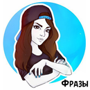 Марьяна Ро Говорит APK