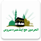 Al Haramain (Hajj & Umrah) simgesi