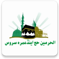 Al Haramain (Hajj & Umrah)