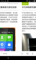 pure cnBeta阅读器 screenshot 3