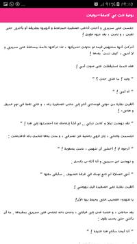 رواية أنت لي كاملة روايات For Android Apk Download