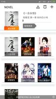 红本小说-免费小说app-免费小说阅读器-免费小说软件 ảnh chụp màn hình 1