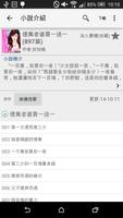 NovelKing-Chinese Novel Reader screenshot 3