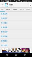 NovelKing-Chinese Novel Reader screenshot 1