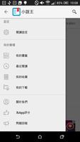 NovelKing-Chinese Novel Reader screenshot 2