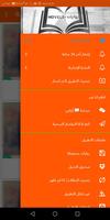 قصص عراقية تصوير الشاشة 2