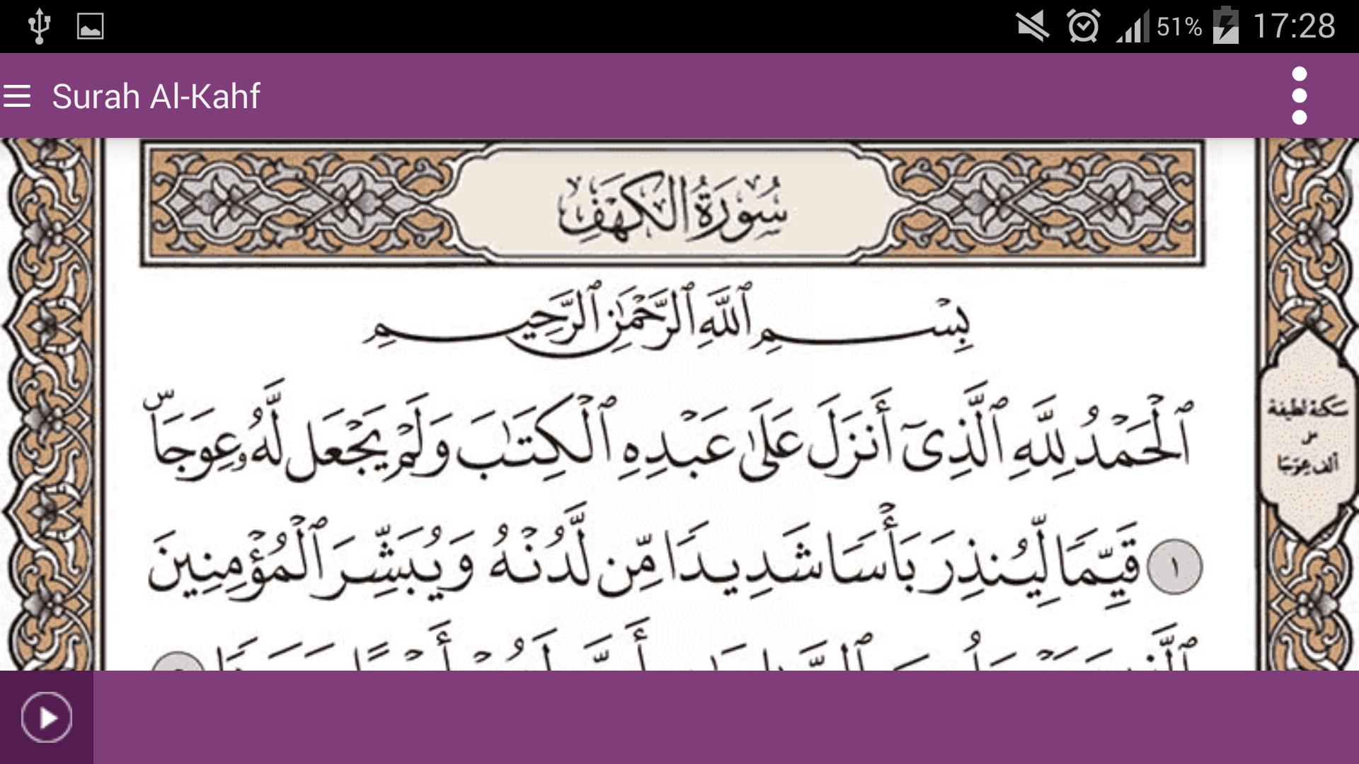 Кахф читать на арабском. Коран ясин. Коран Сура ясин. Коран аят ясин. Книга Коран Сура ясин.