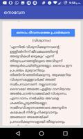 St.Alphonsa Novena (Malayalam) capture d'écran 2