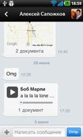 VKMessenger captura de pantalla 1