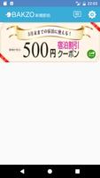 新橋駅前アプリ スクリーンショット 2