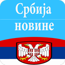 Serbia Newspapers aplikacja