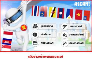 Asean Guide Affiche