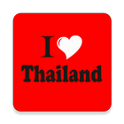 Путешествуем по Таиланду icône