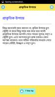 চুল স্ট্রেইট করার পদ্ধতি screenshot 2