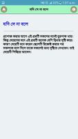 মেয়েরা ছেলেদের প্রপোজ করেনাকেন screenshot 1