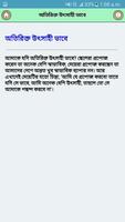 মেয়েরা ছেলেদের প্রপোজ করেনাকেন screenshot 2