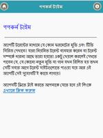 এন্ড্রোয়েডে ফ্রিতে মুভি দেখুন screenshot 2