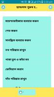 হ্যান্ডসাম পুরুষ হওয়ার উপায় Affiche