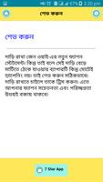 হ্যান্ডসাম পুরুষ হওয়ার উপায় screenshot 2