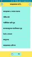 আত্নরক্ষায় মার্শাল আর্ট শিখুন Affiche