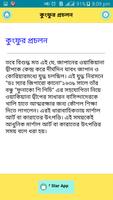 আত্নরক্ষায় মার্শাল আর্ট শিখুন screenshot 2