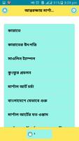 আত্নরক্ষায় মার্শাল আর্ট শিখুন screenshot 3