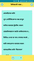 ইন্টারনেট খরচ কমানোর সহজ উপায় screenshot 2