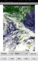 Korea weather capture d'écran 1