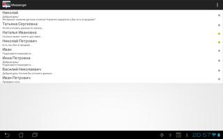 NP Messenger скриншот 3
