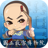 滿文小學堂 أيقونة