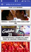 Tamil Songs Video-New And Old Tamil Songs HD Video screenshot 1