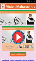 Vision Maharashtra पोस्टर