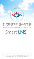 한국민간자격교육개발원 ポスター