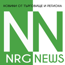 NRG News: Новини от Търговище APK