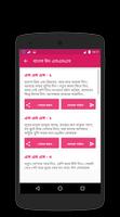 ঈদের নতুন এসএমএস ২০১৯ -EID SMS скриншот 2