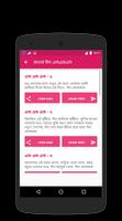 ঈদের নতুন এসএমএস ২০১৯ -EID SMS скриншот 3
