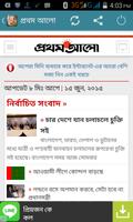 All News : Bangla Newspaper 포스터