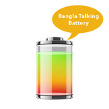 Bangla Talking Battery